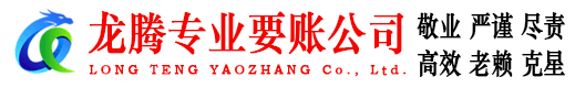 长乐追债公司